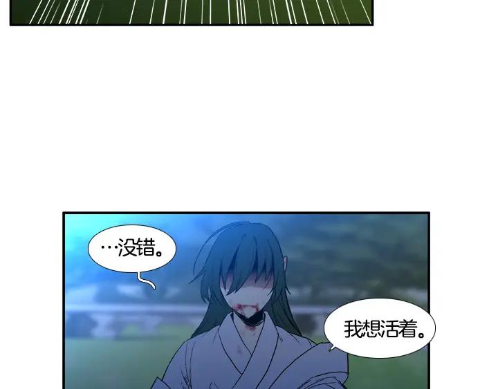 《月夜鸟鸣》第92话 第6页
