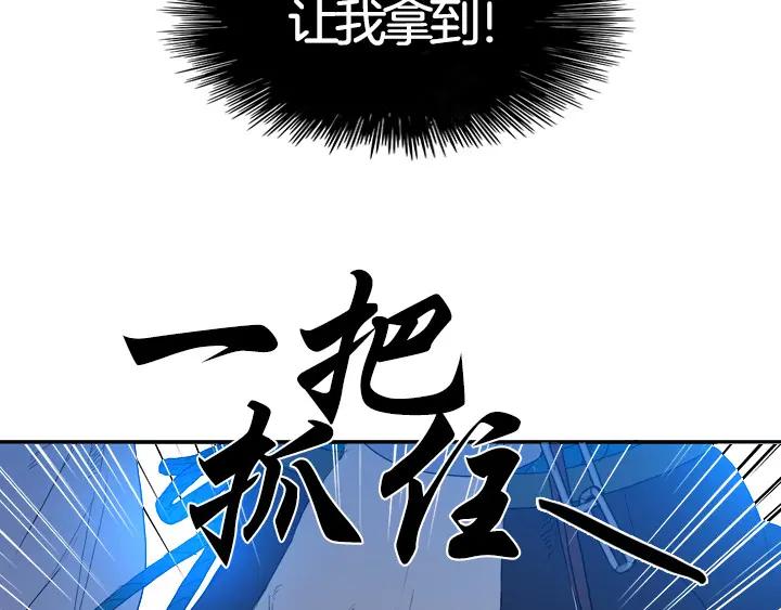 《月夜鸟鸣》第92话 第14页