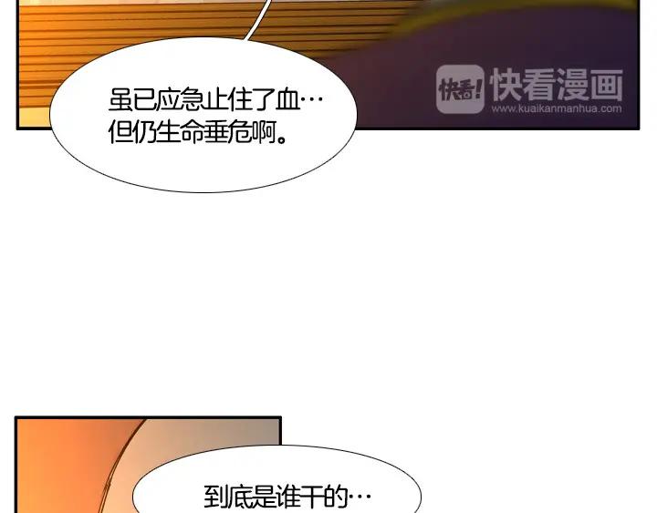 《月夜鸟鸣》第92话 第66页
