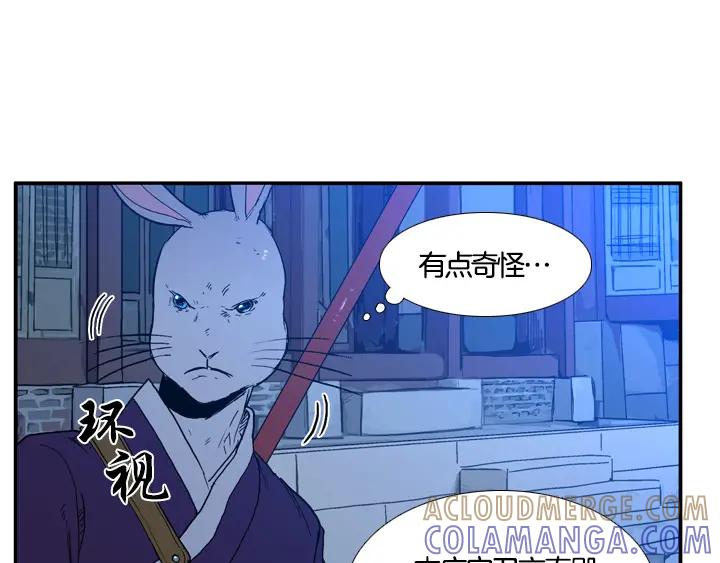 《月夜鸟鸣》第92话 第34页