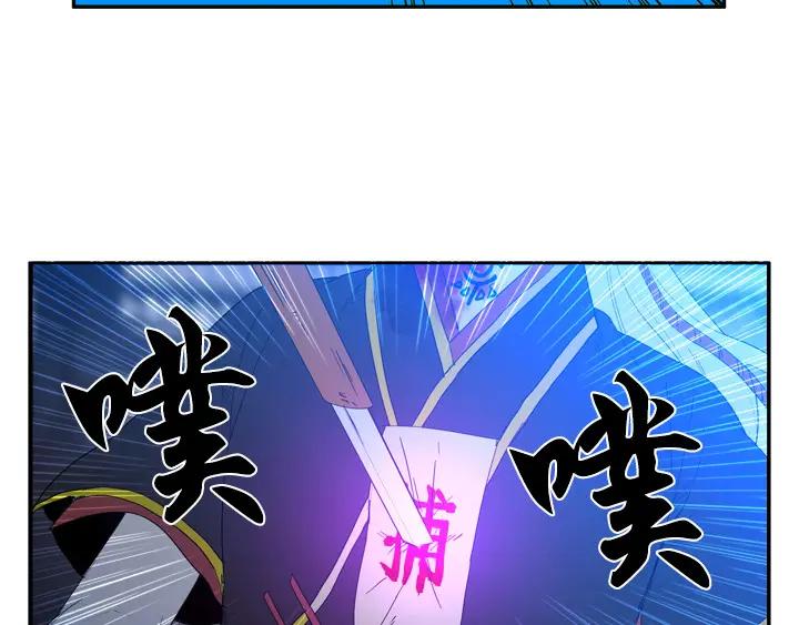《月夜鸟鸣》第92话 第24页