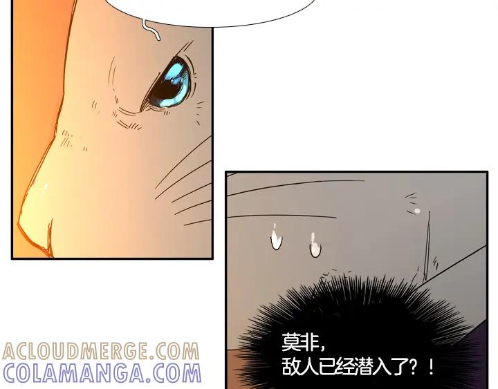 《月夜鸟鸣》第92话 第67页