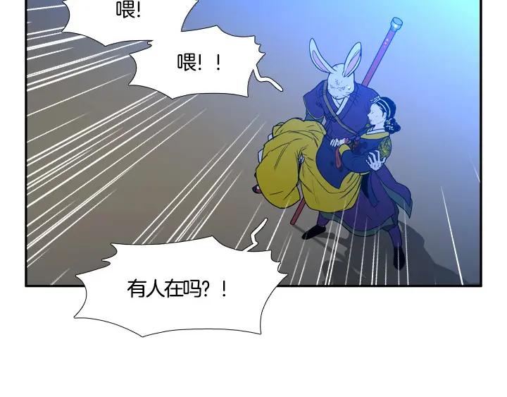 《月夜鸟鸣》第92话 第39页