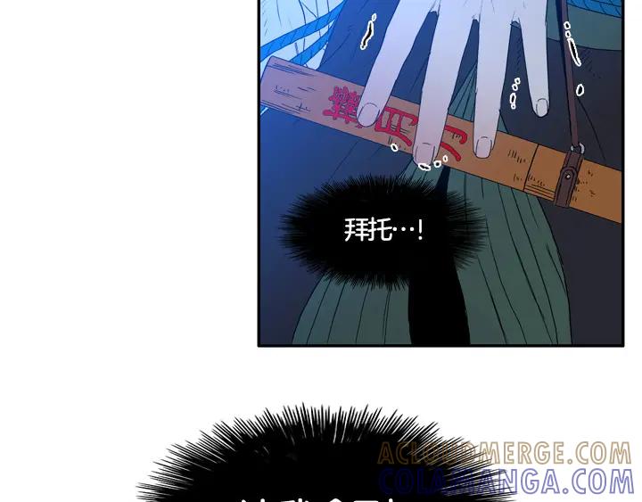 《月夜鸟鸣》第92话 第13页