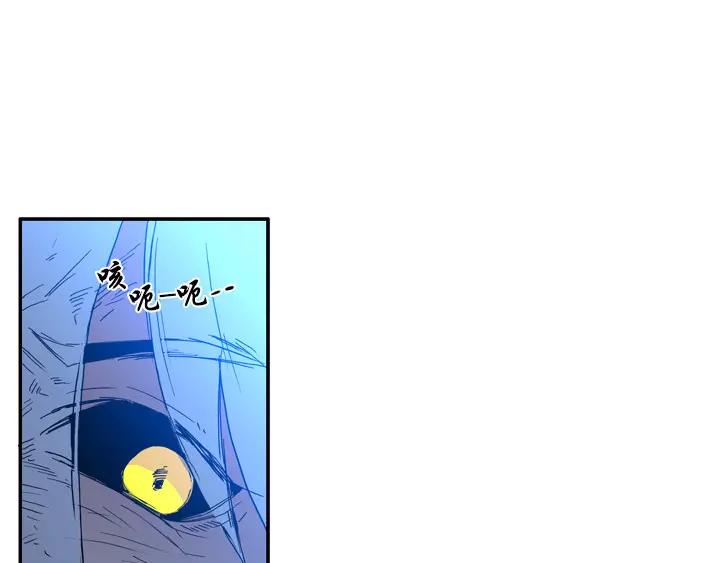 《月夜鸟鸣》第92话 第11页