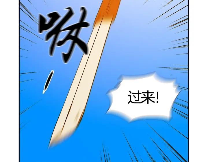 《月夜鸟鸣》第92话 第23页