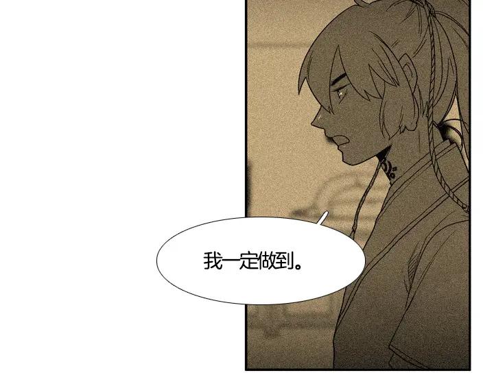 《月夜鸟鸣》第92话 第56页
