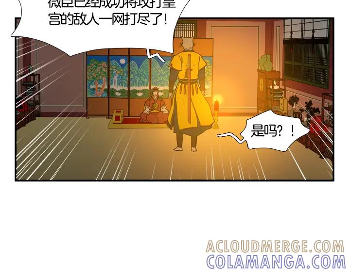 《月夜鸟鸣》第92话 第52页