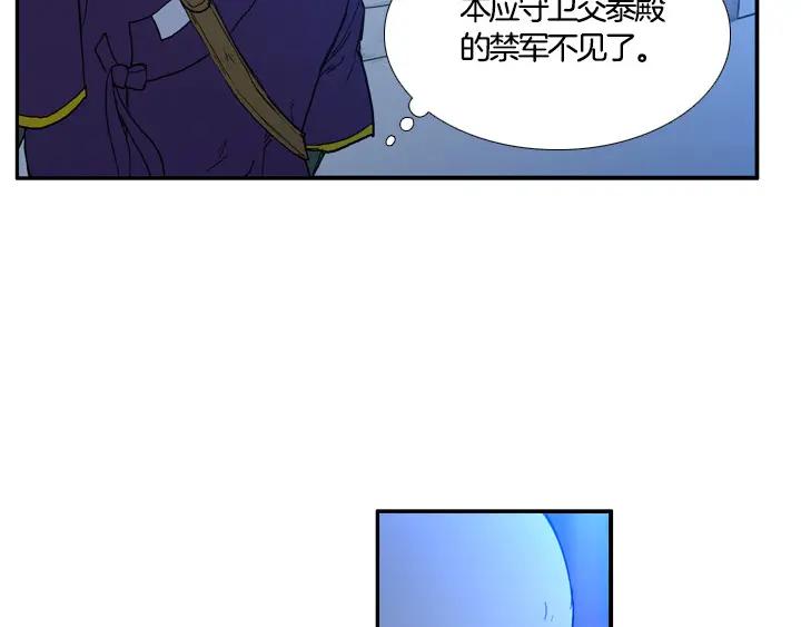 《月夜鸟鸣》第92话 第35页