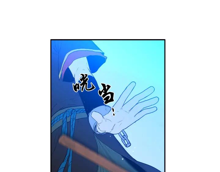 《月夜鸟鸣》第92话 第18页