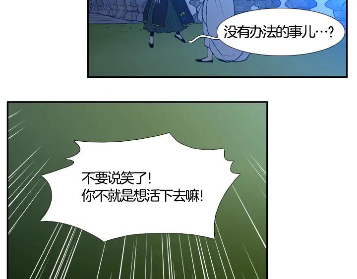 《月夜鸟鸣》第92话 第5页