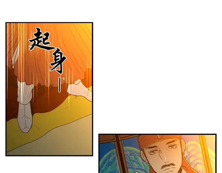 《月夜鸟鸣》第92话 第53页