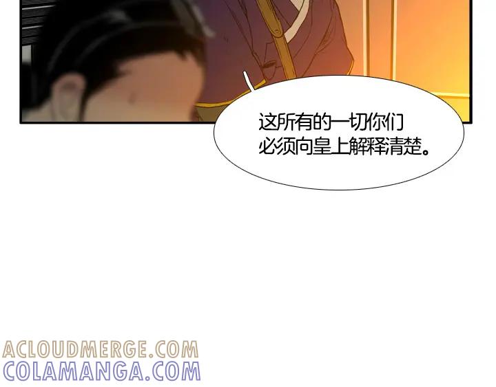 《月夜鸟鸣》第92话 第49页