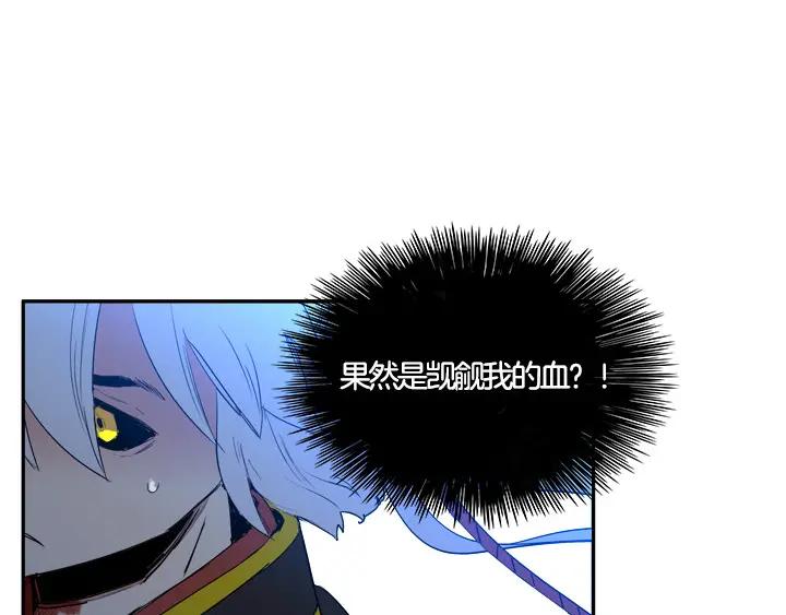 《月夜鸟鸣》第92话 第3页