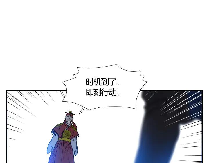 《月夜鸟鸣》第92话 第57页