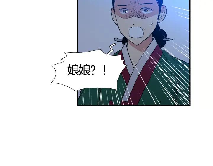 《月夜鸟鸣》第92话 第41页
