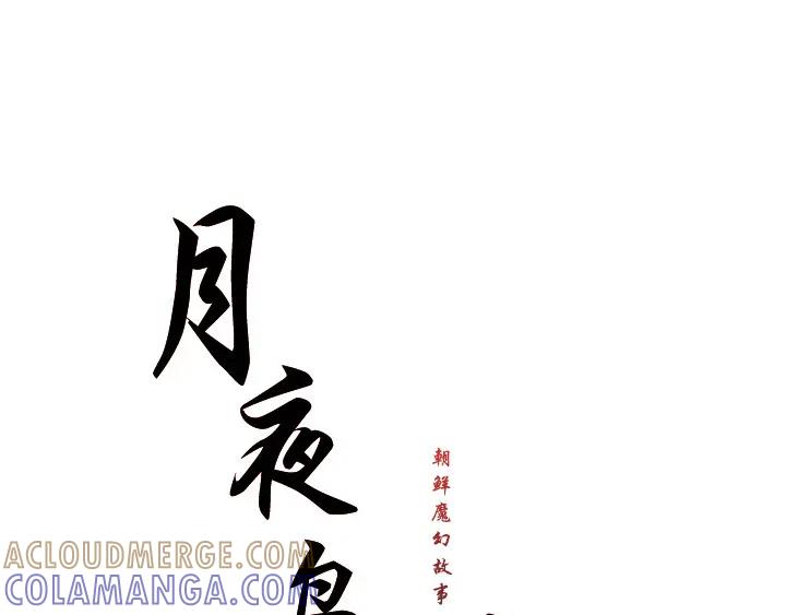 《月夜鸟鸣》第92话 第31页