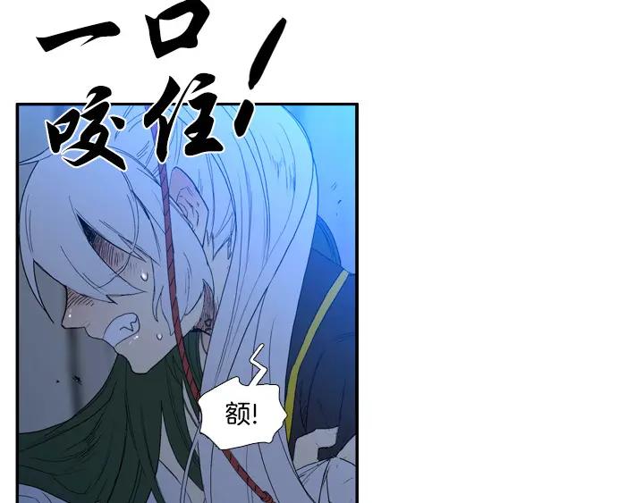 《月夜鸟鸣》第92话 第9页