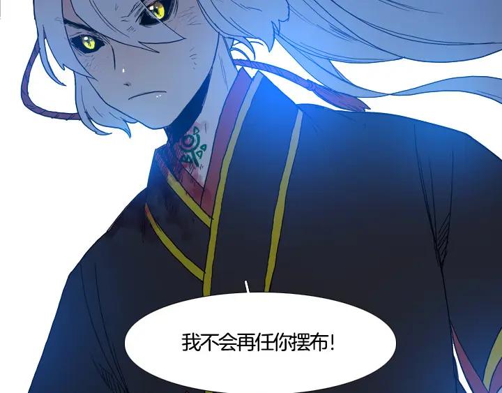 《月夜鸟鸣》第92话 第29页