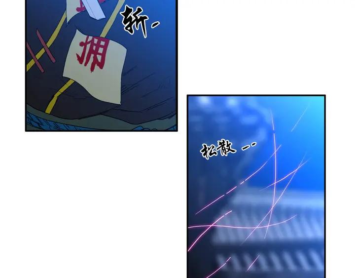 《月夜鸟鸣》第92话 第26页