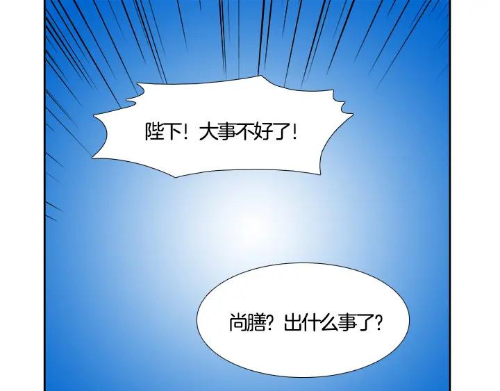 《月夜鸟鸣》第92话 第59页