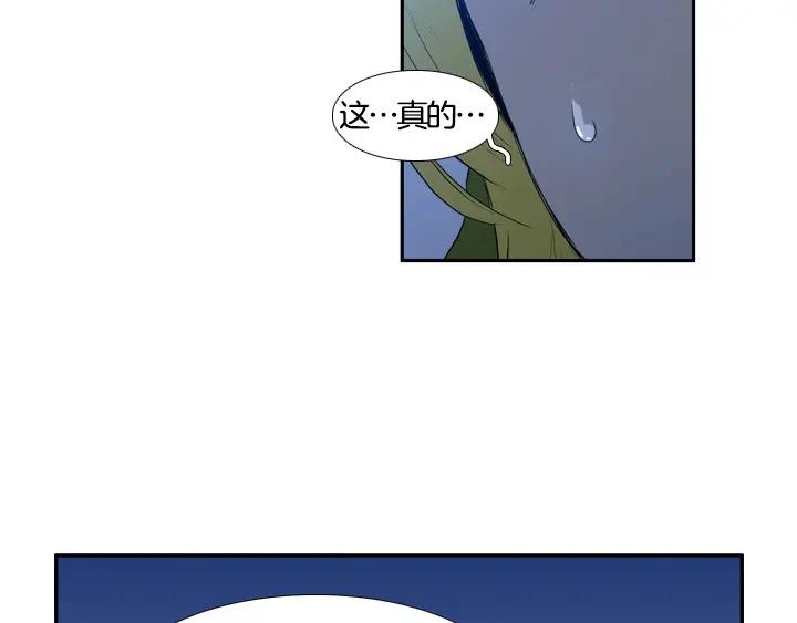 《月夜鸟鸣》第93话 第80页