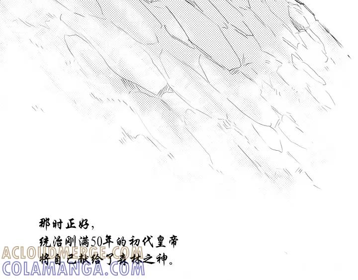 《月夜鸟鸣》第93话 第4页