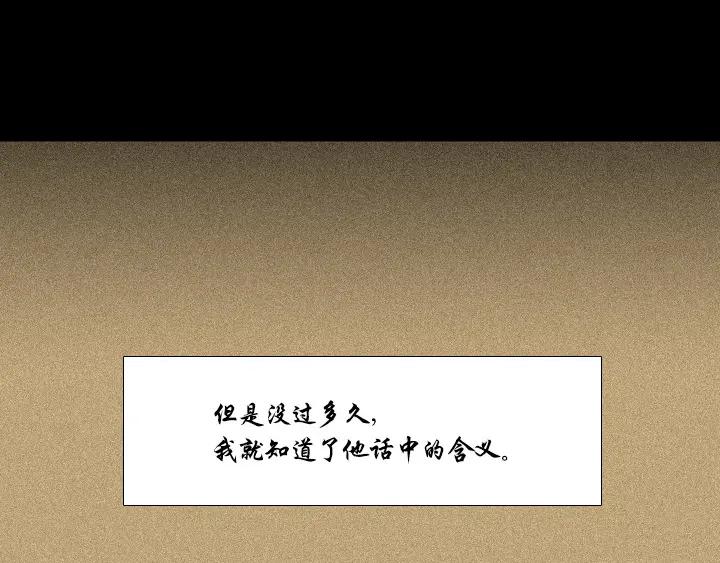 《月夜鸟鸣》第93话 第32页