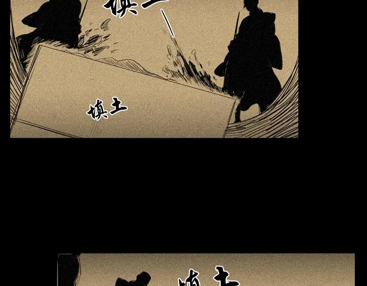 《月夜鸟鸣》第93话 第48页