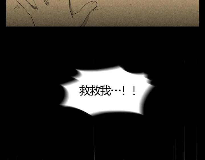 《月夜鸟鸣》第93话 第62页