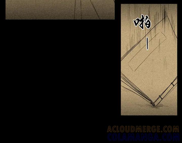 《月夜鸟鸣》第93话 第31页