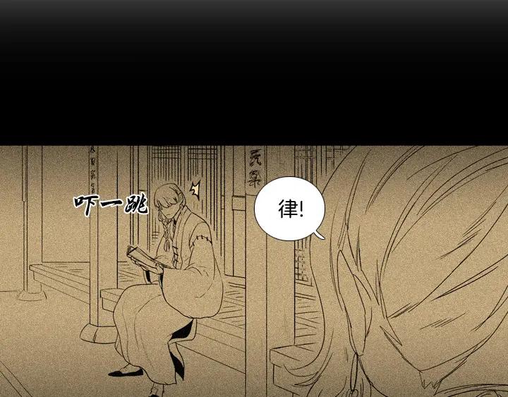 《月夜鸟鸣》第93话 第18页