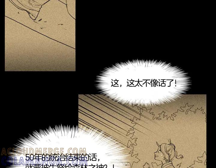 《月夜鸟鸣》第93话 第37页