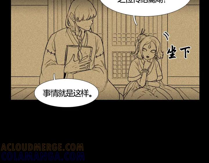 《月夜鸟鸣》第93话 第22页