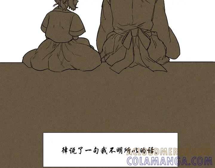 《月夜鸟鸣》第93话 第28页