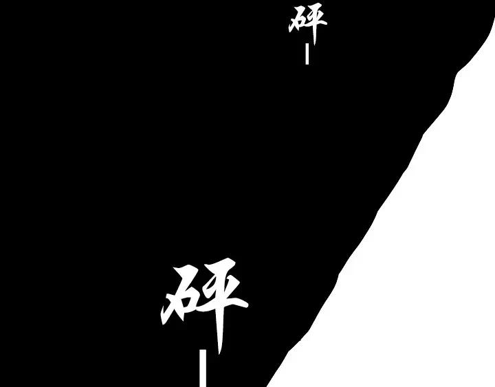 《月夜鸟鸣》第93话 第56页