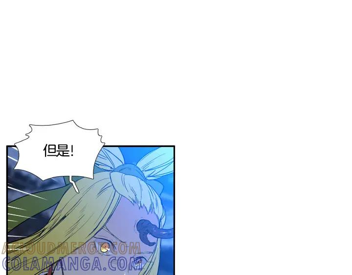 《月夜鸟鸣》第93话 第85页