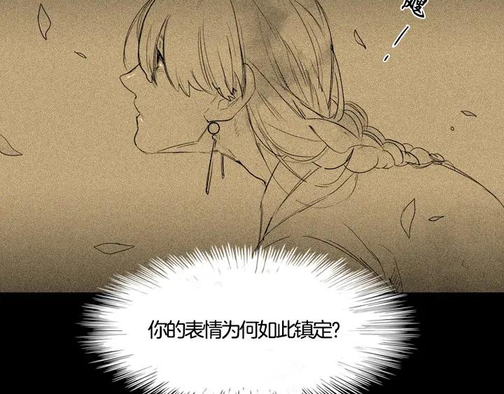 《月夜鸟鸣》第93话 第45页