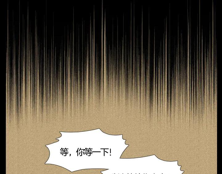 《月夜鸟鸣》第93话 第63页