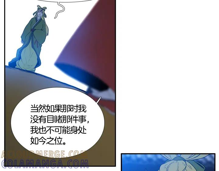 《月夜鸟鸣》第93话 第13页