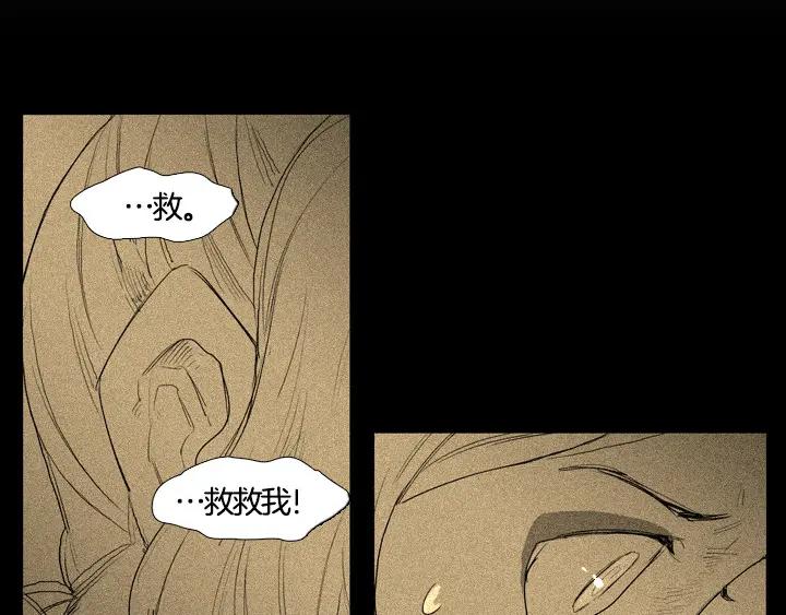 《月夜鸟鸣》第93话 第59页