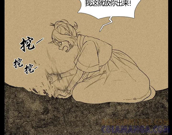《月夜鸟鸣》第93话 第64页