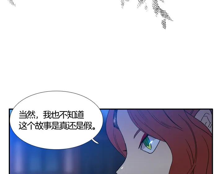 《月夜鸟鸣》第93话 第11页