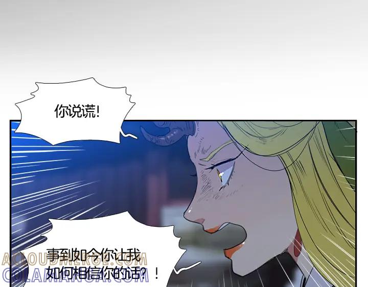 《月夜鸟鸣》第93话 第76页