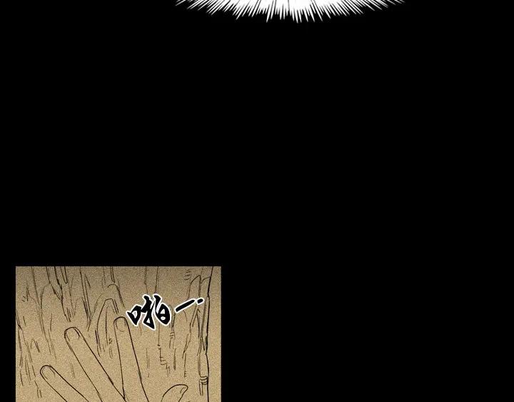 《月夜鸟鸣》第93话 第39页