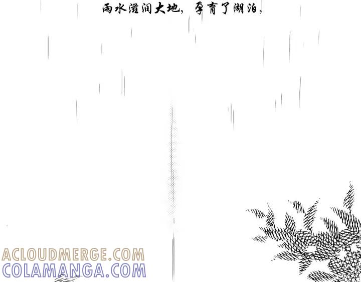 《月夜鸟鸣》第93话 第7页