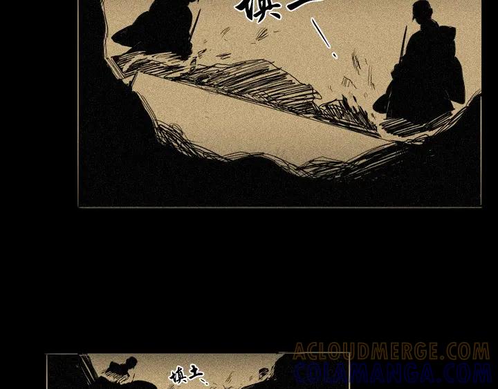 《月夜鸟鸣》第93话 第49页