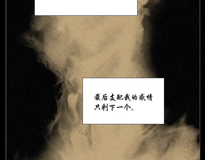 《月夜鸟鸣》第93话 第71页