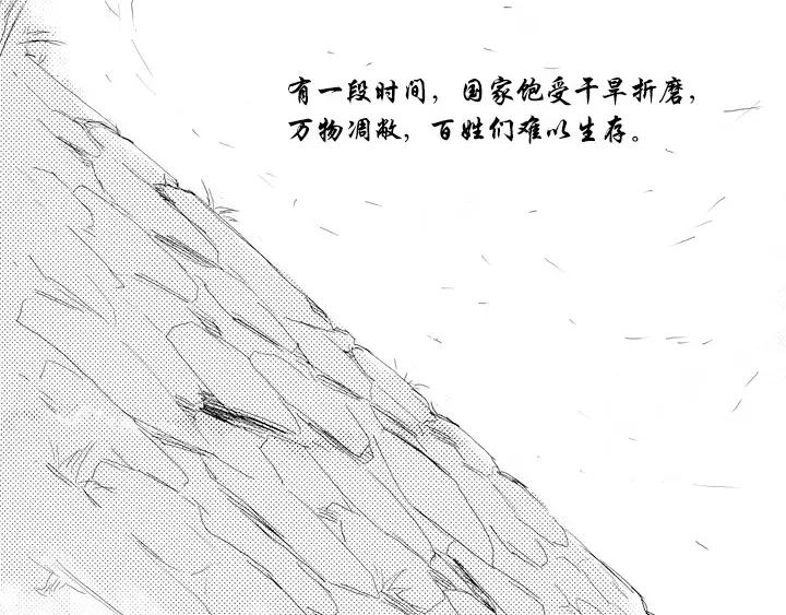 《月夜鸟鸣》第93话 第3页