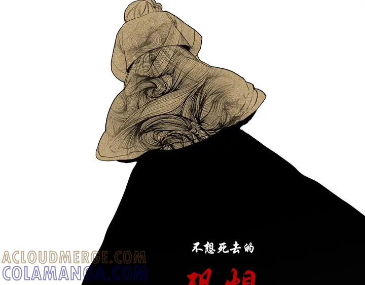 《月夜鸟鸣》第93话 第73页